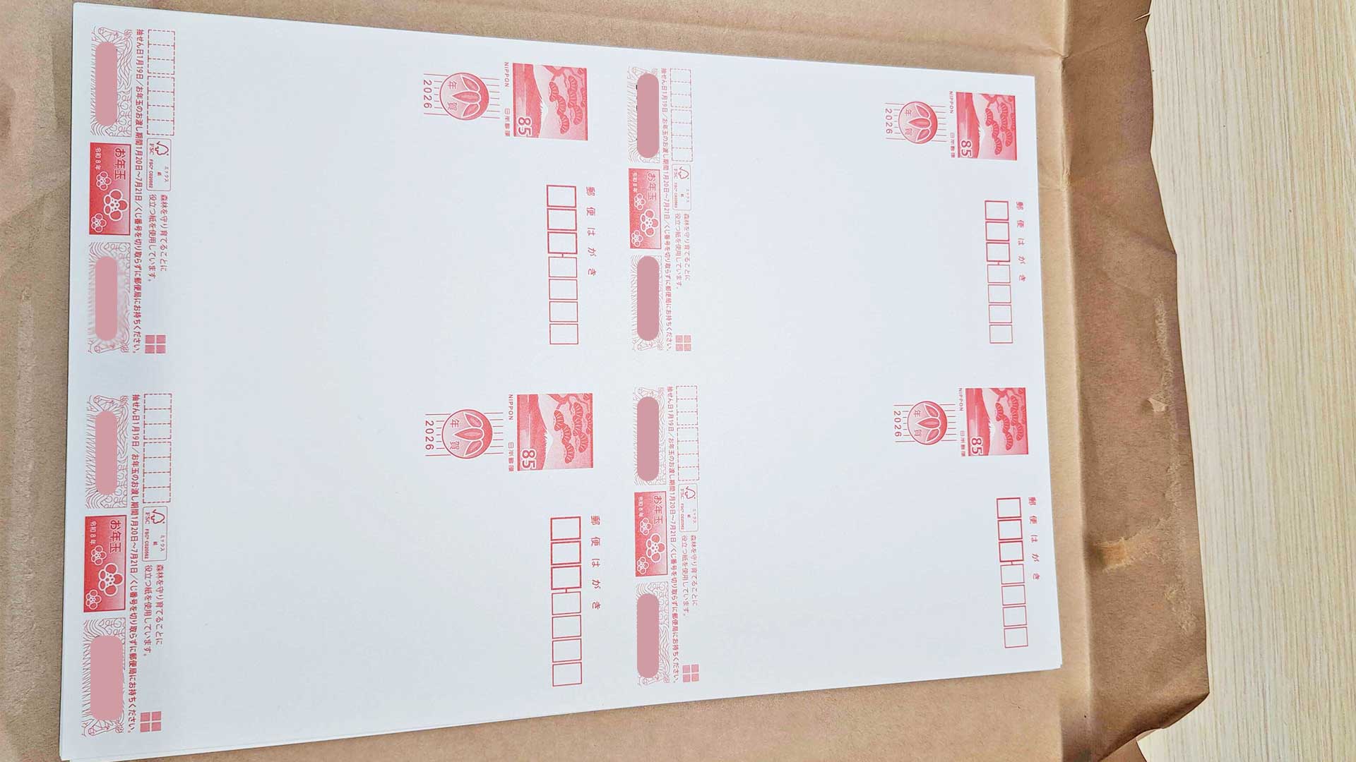 「4面付の特殊ハガキ」で印刷した年賀状