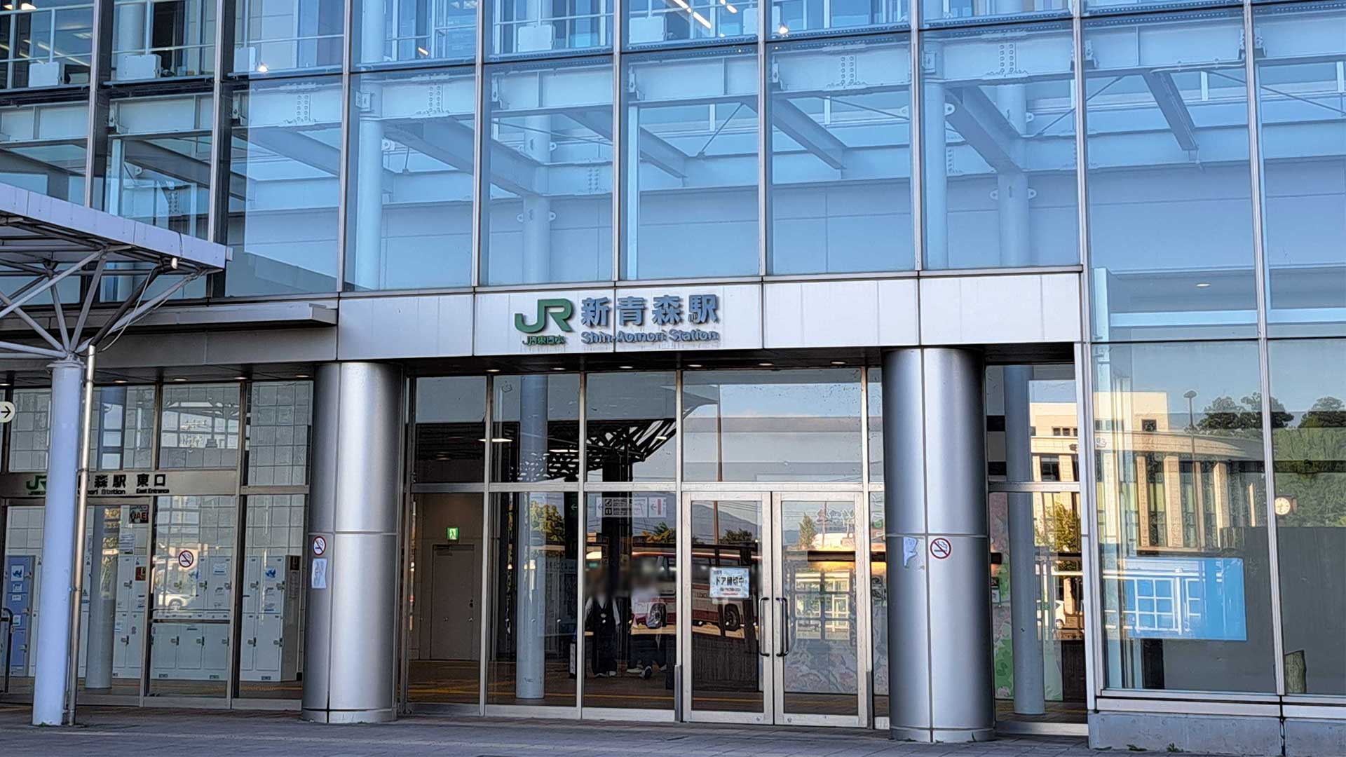 新青森駅の様子