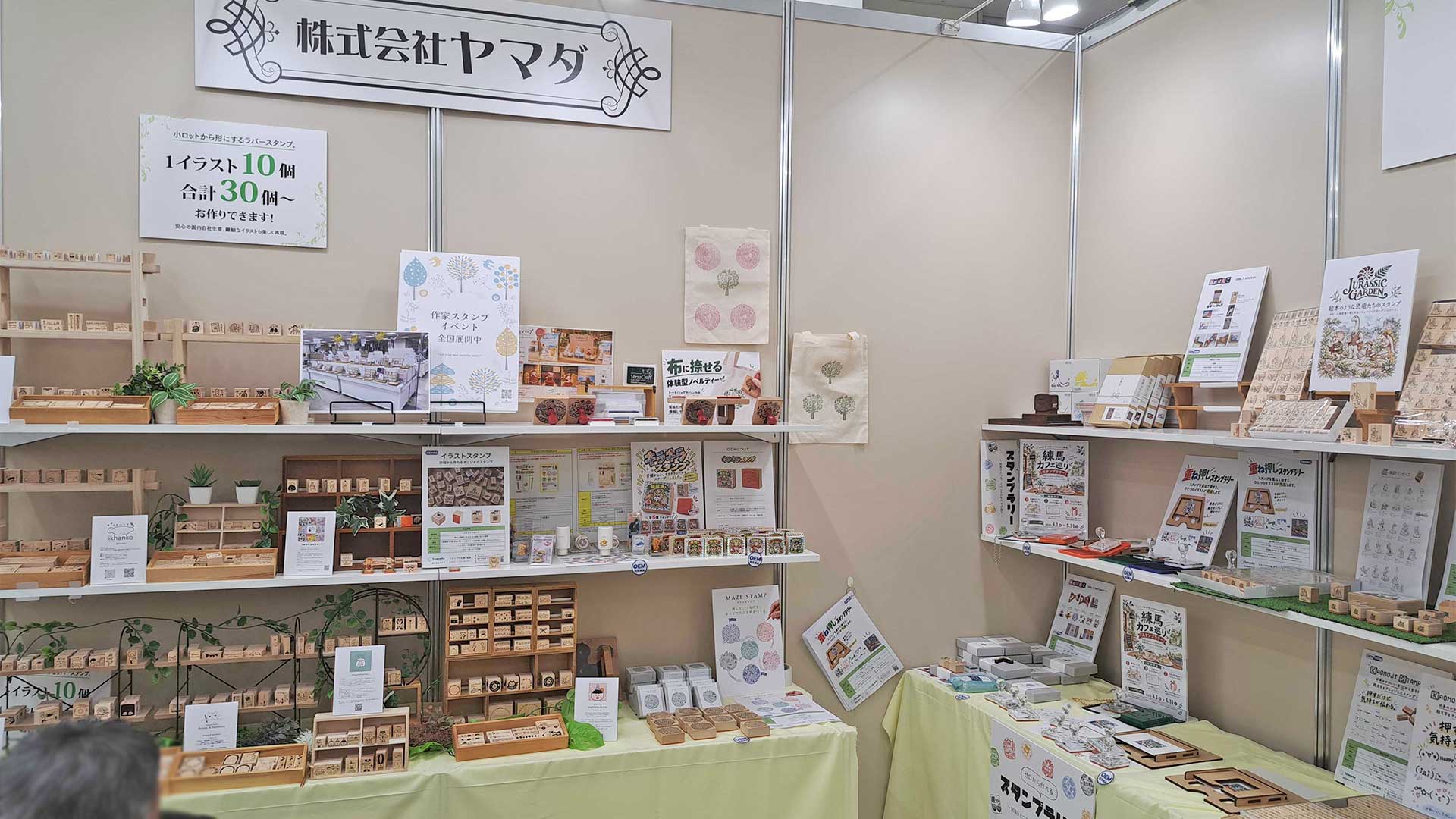 株式会社ヤマダの展示ブースの様子